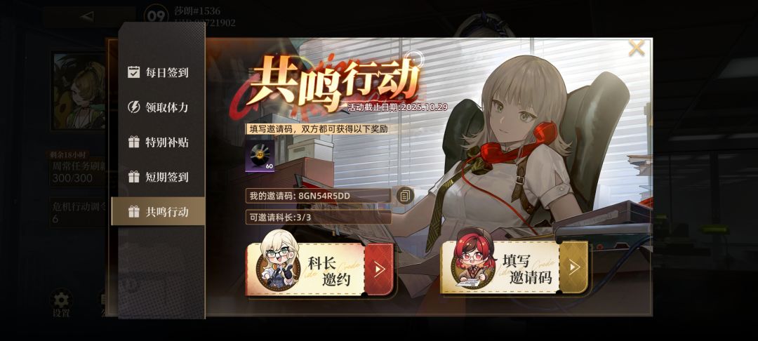 互填邀请码 1