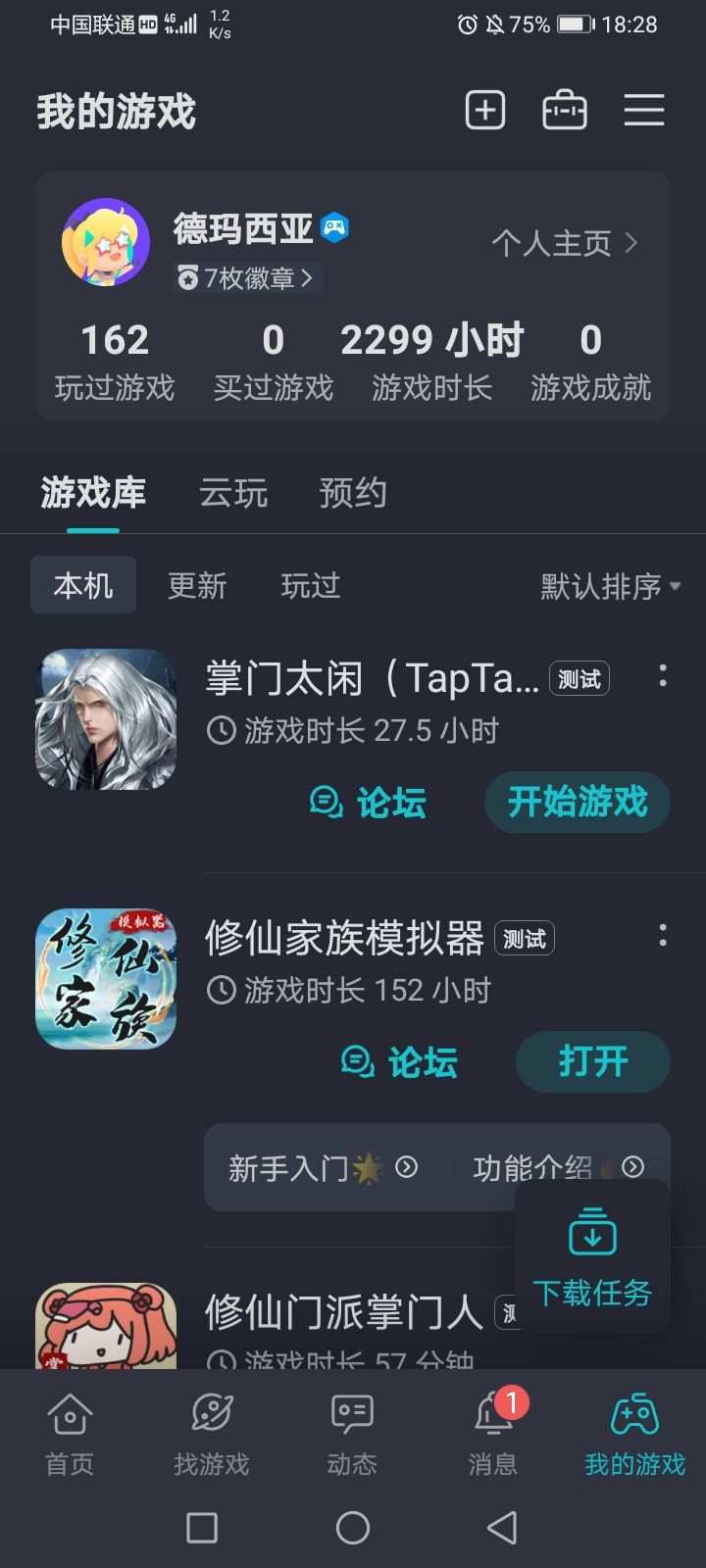 避免重开攻略 1
