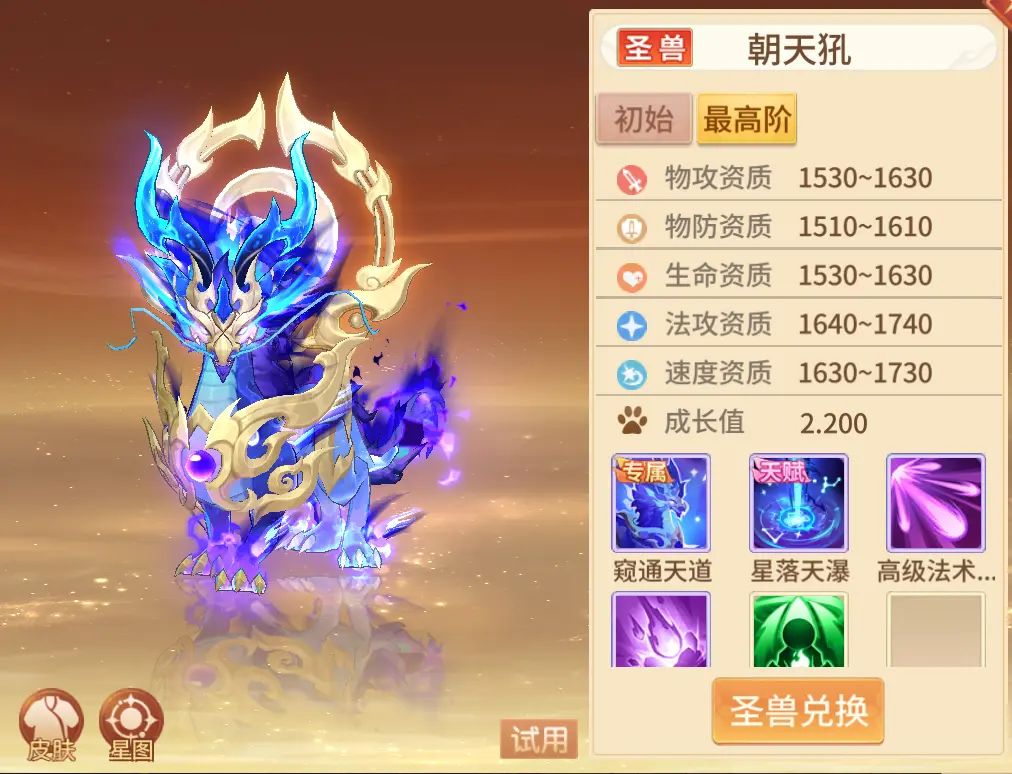 全新回合制!吸血鬼、修罗神神兽登场 6