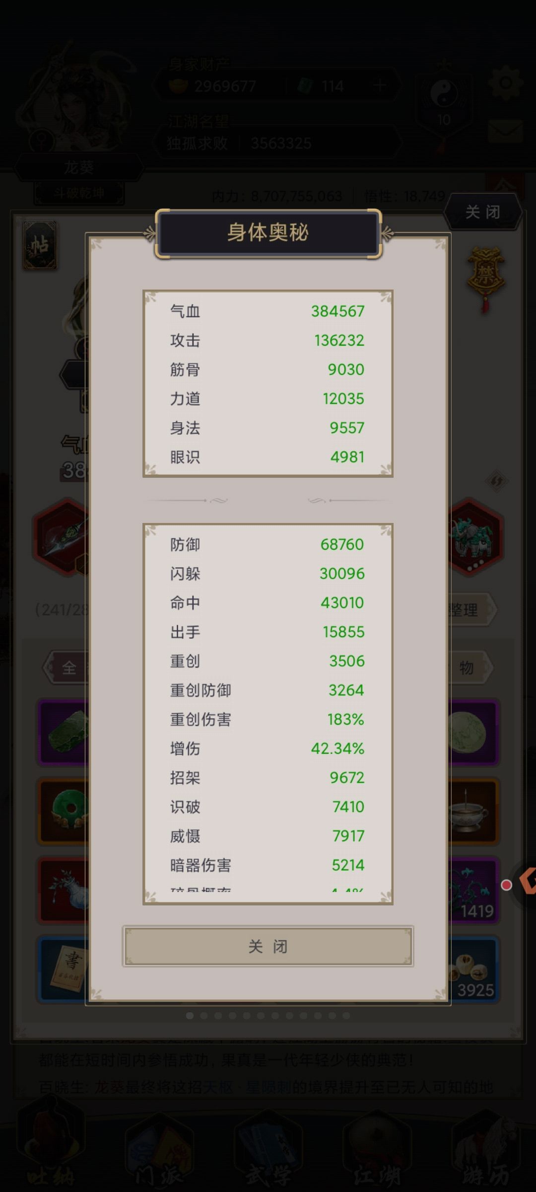 9个月重剑过雷火4回合秒棍梅 1