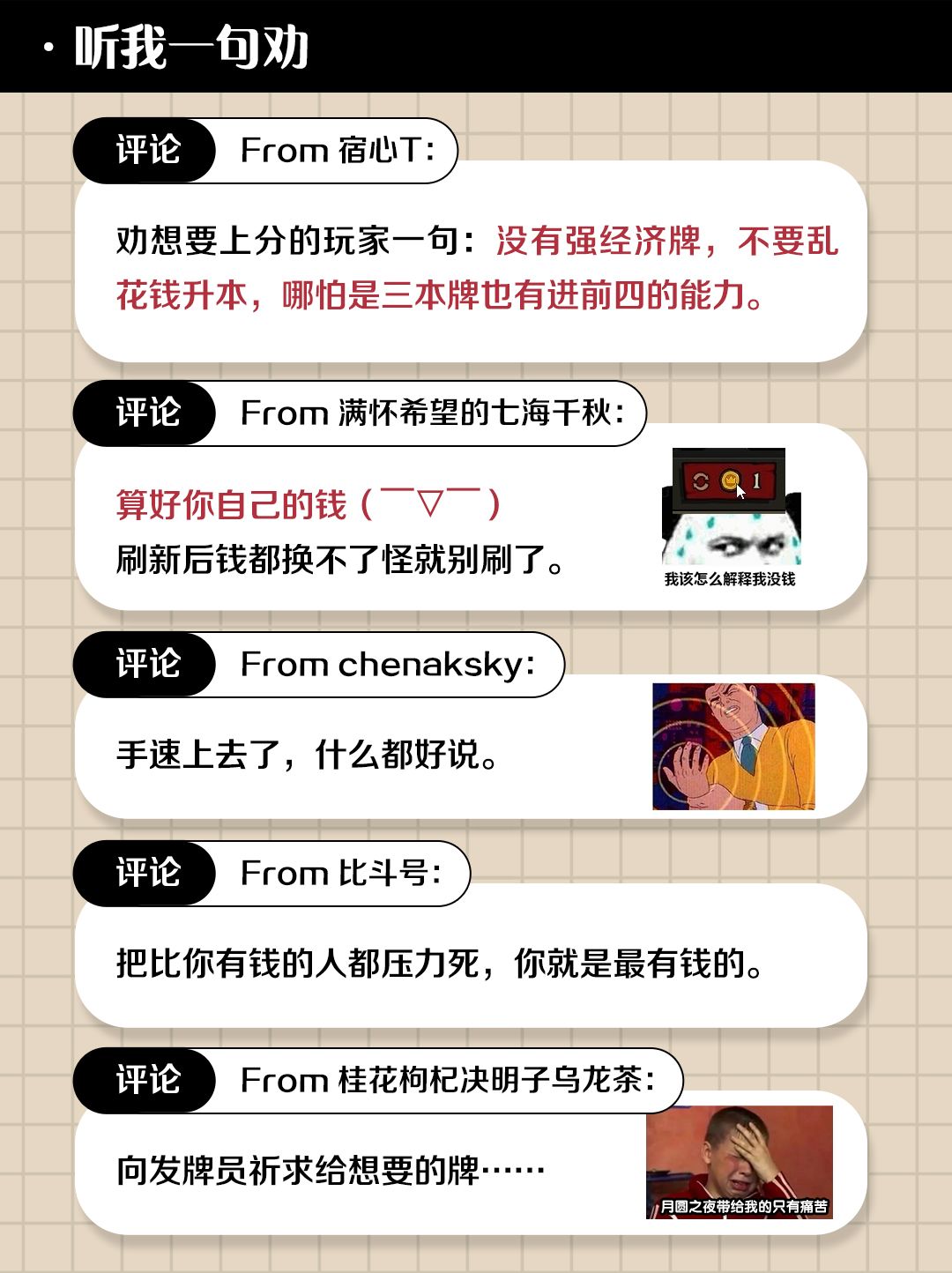月圆小妙招!理财小技巧分享会开幕! 3