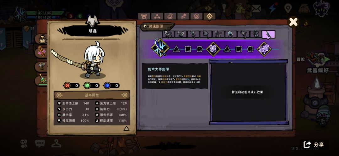 脱离回单人灵魂石直接没了 1