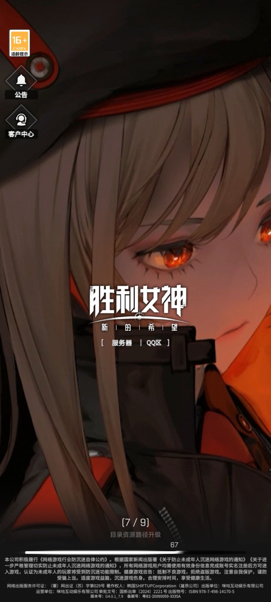 卡在这里最有效的解决办法是啥,求助 1