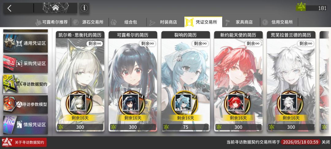 180抽差点抽满了 6