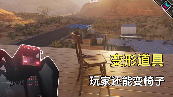 七日世界躲猫猫必备道具,可以变形的饼干,真有趣截图