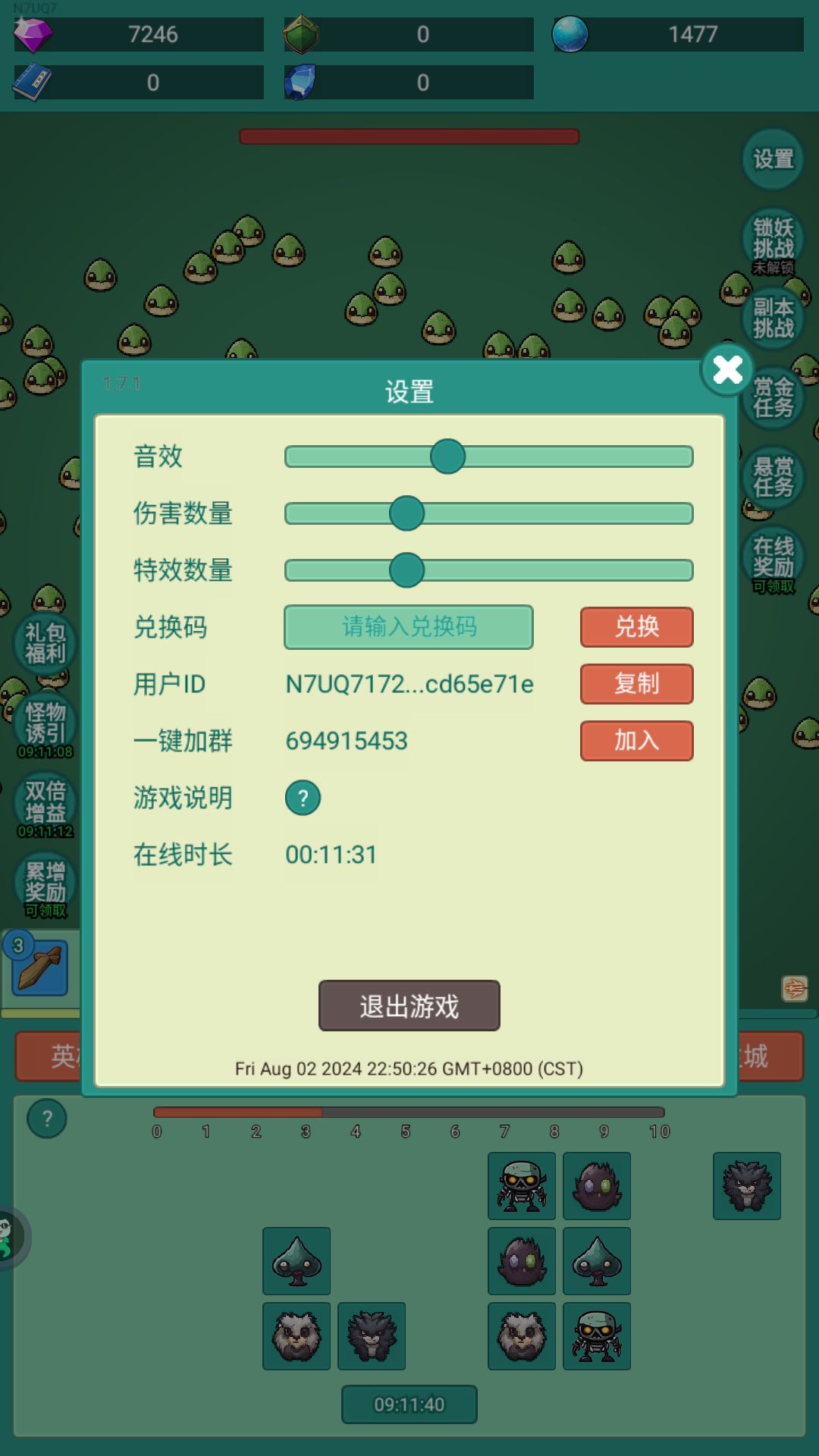 我要牛牛皮肤 2