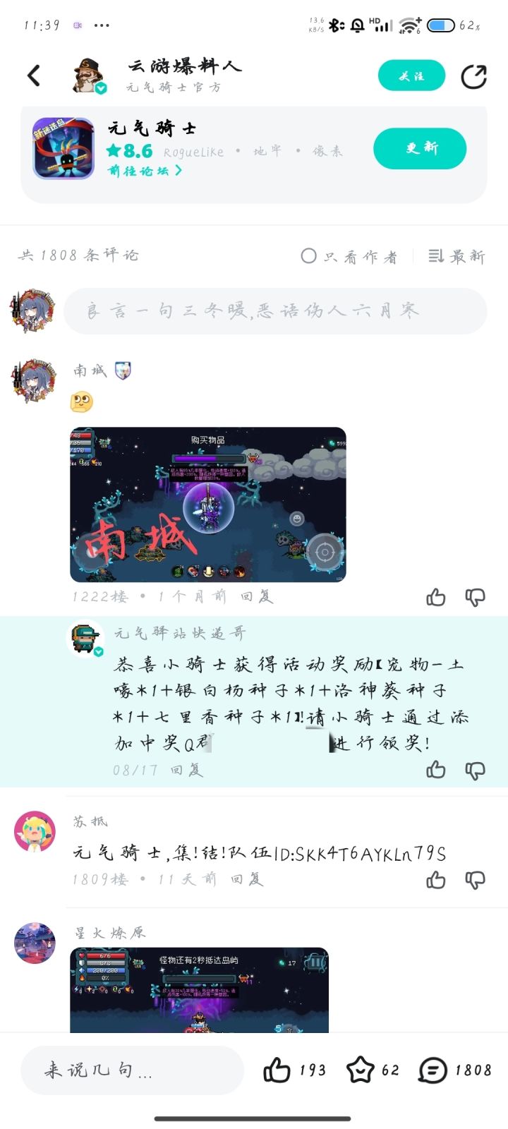 噫,好!我中了截图