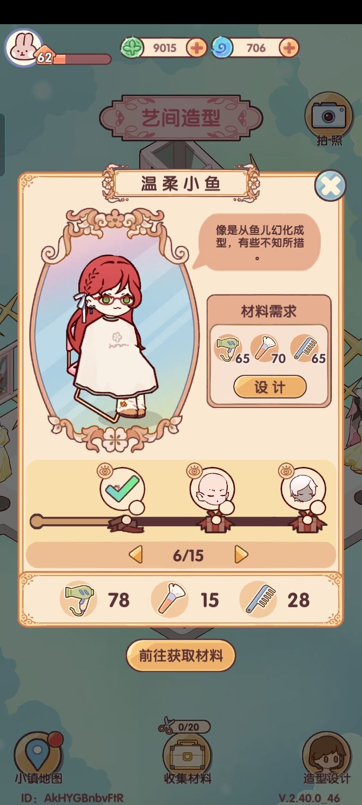 好多吹风机截图