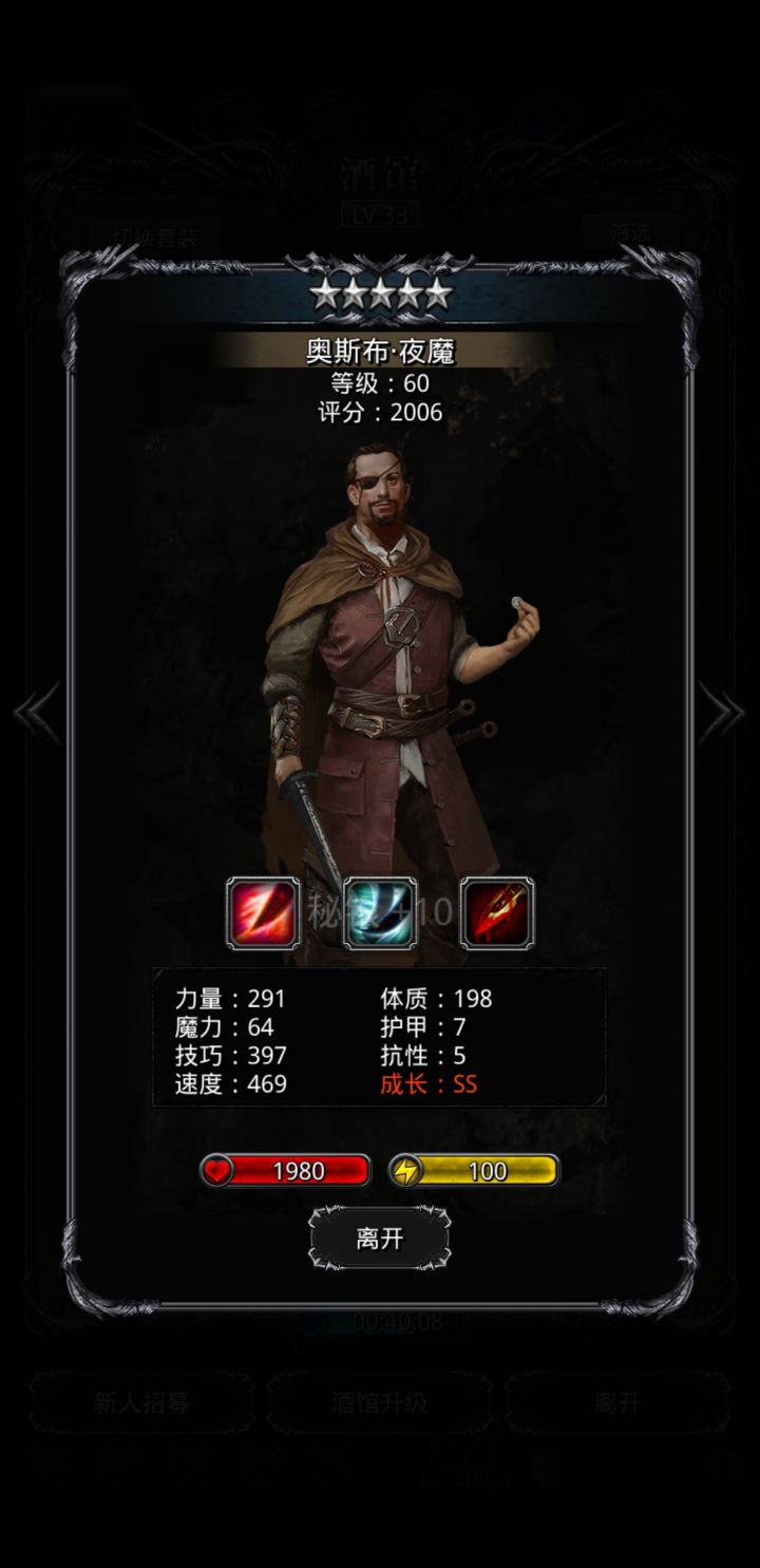 明天就可以拿到图14的无畏之刃了,看攻略说拿到无畏之刃后可以用夜魇当主力,那我是不是可以把夜莺换了截图