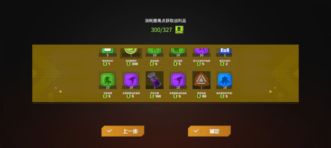 撤离点能带出的物资价格 2