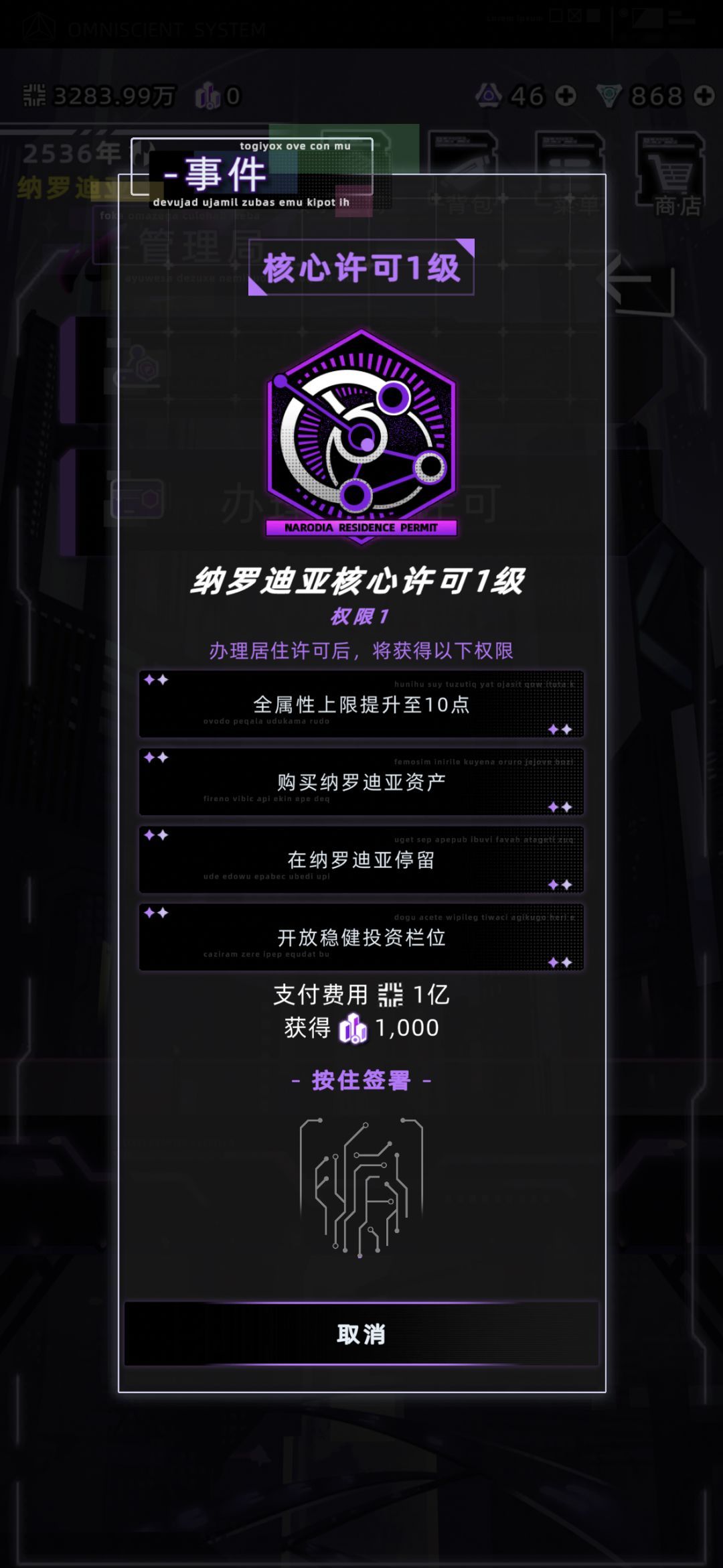 未来人生能不能主动冻结核心许可 1