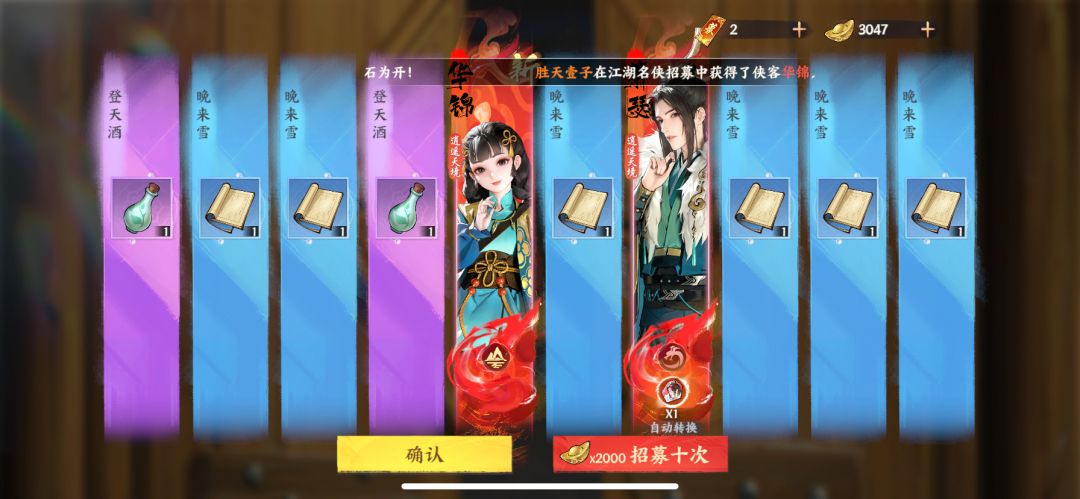 这手气 3
