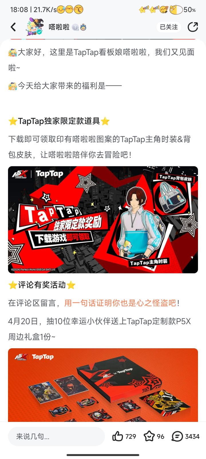 TapTap