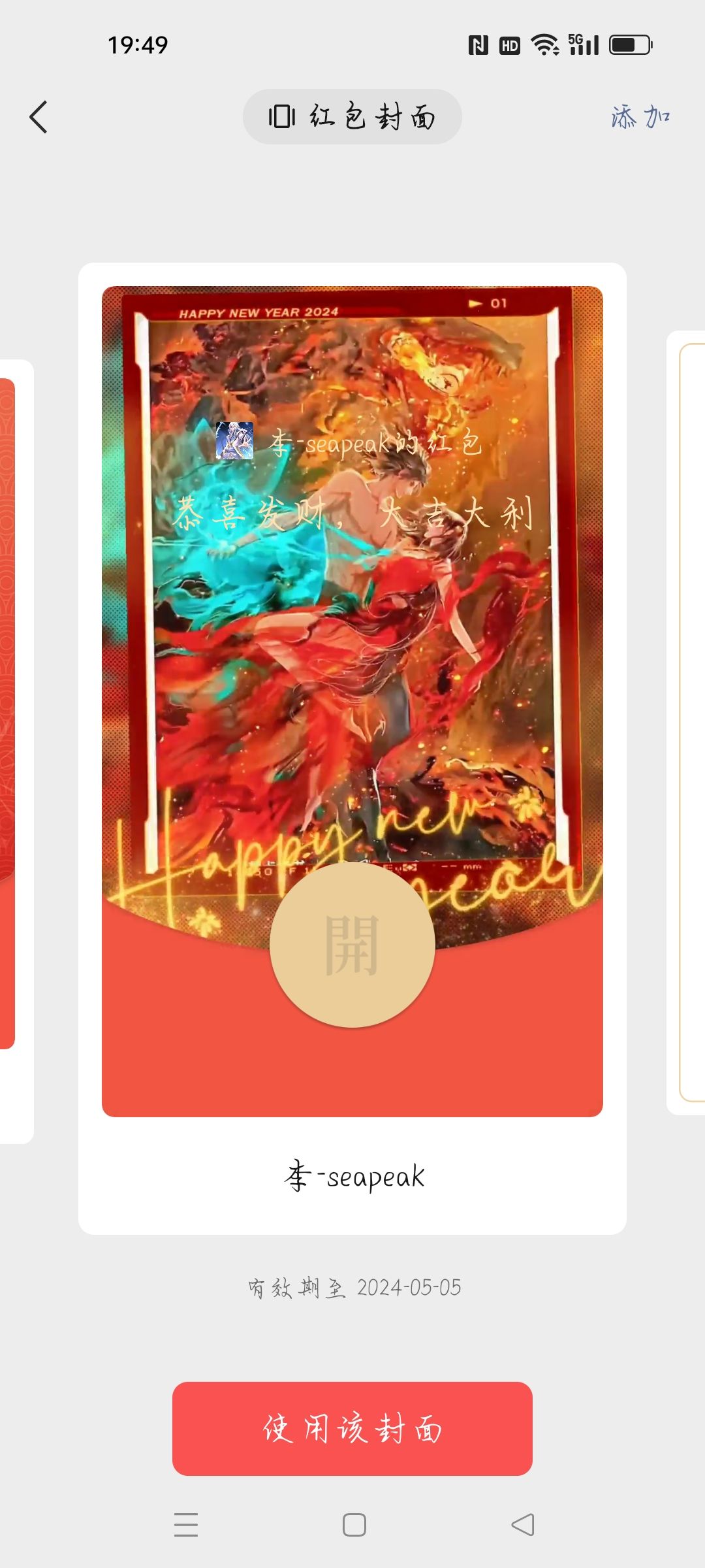 动态图片 5