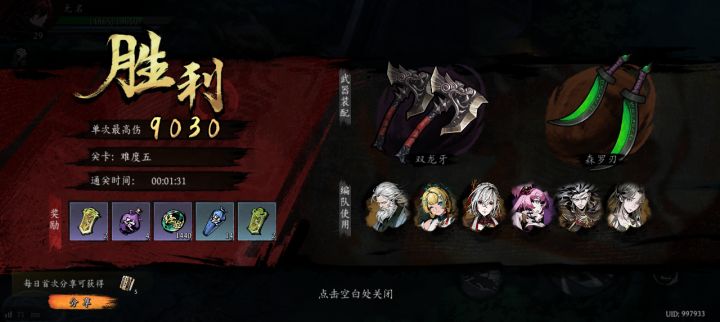 打卡!我的日常闯关!截图