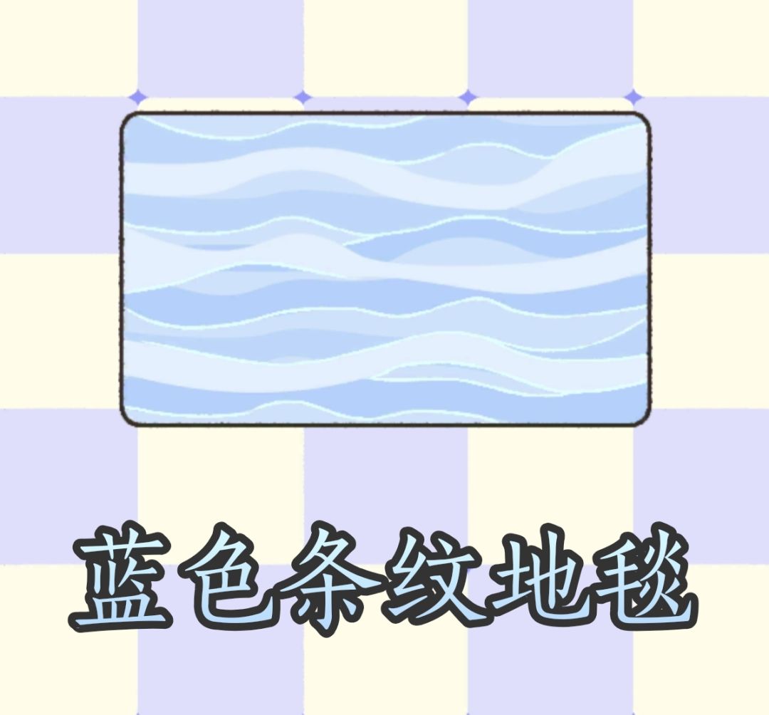 ［多姿多彩］全部地毯颜色 13