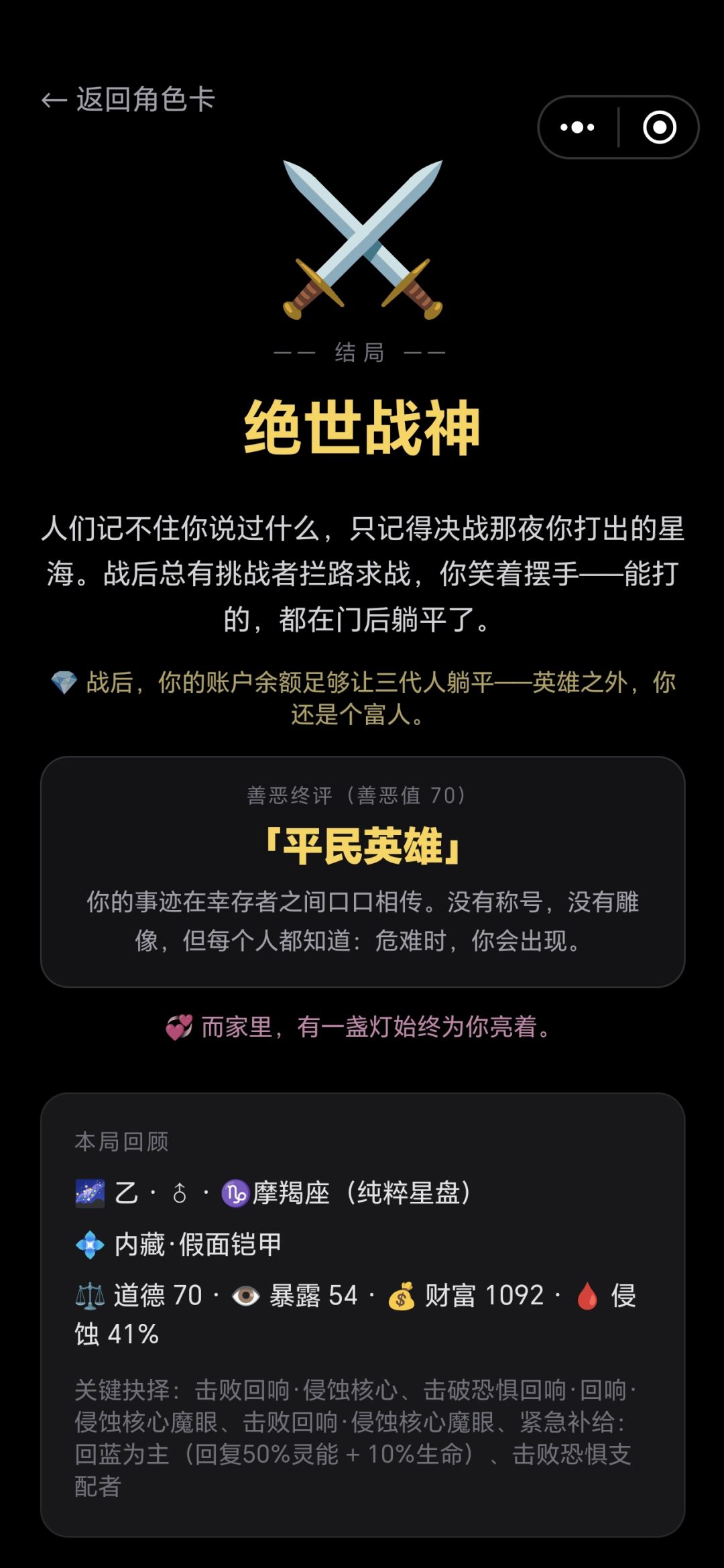 剧情太短了 1