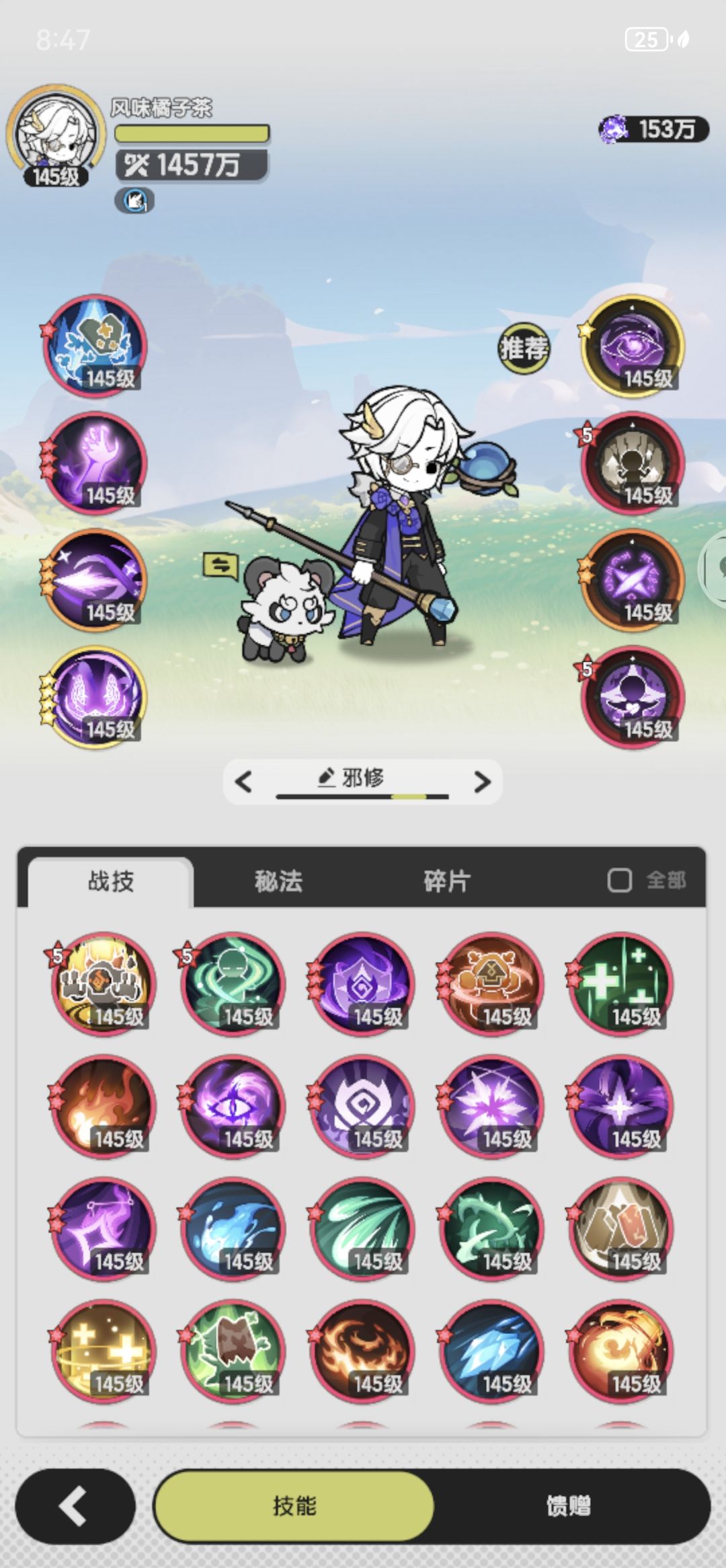 冒险羁绊2-1 贤者1457 2