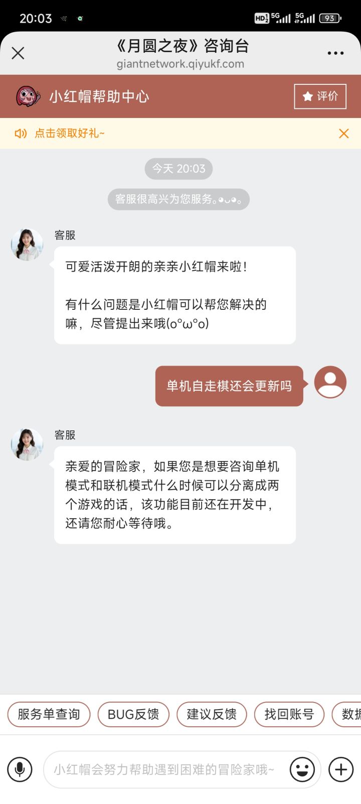 oi截图