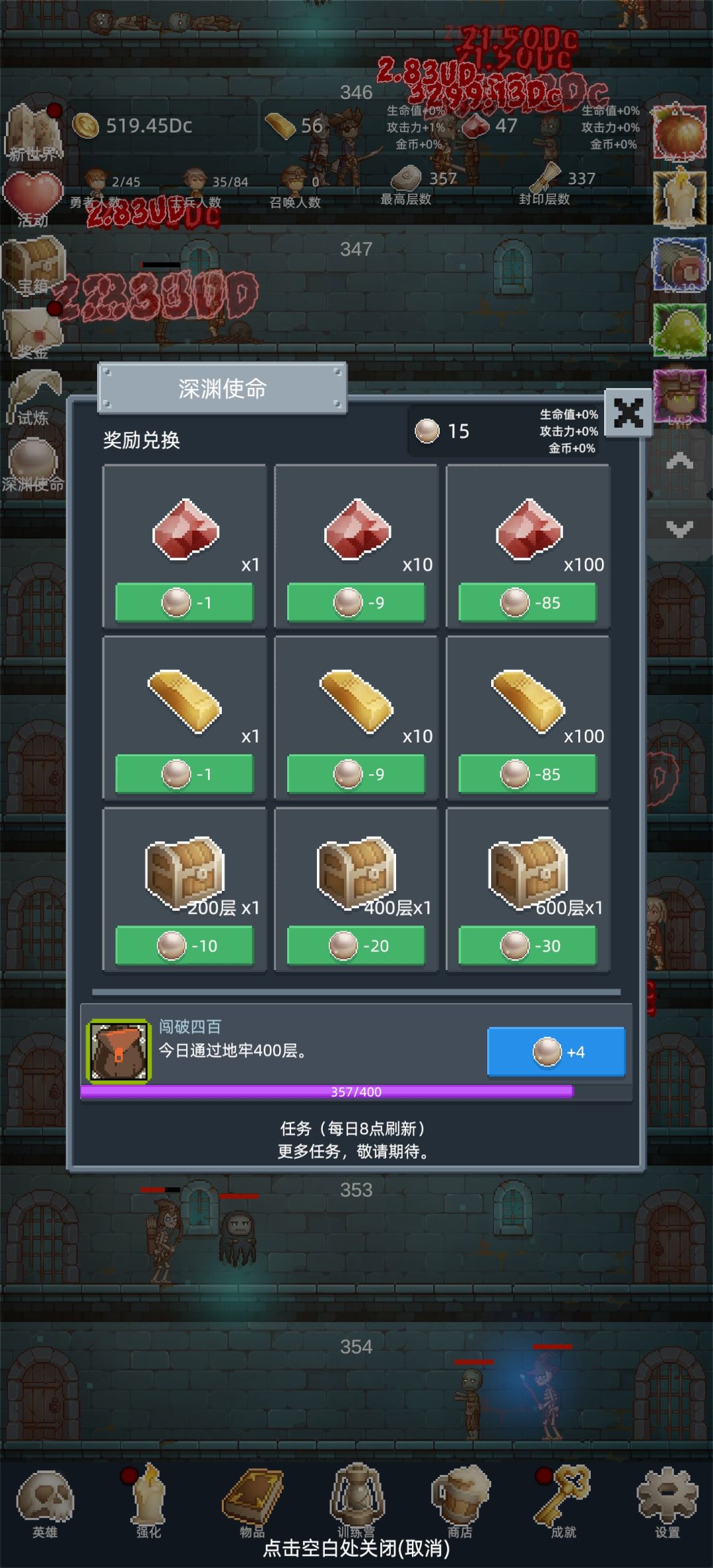 正能量 1