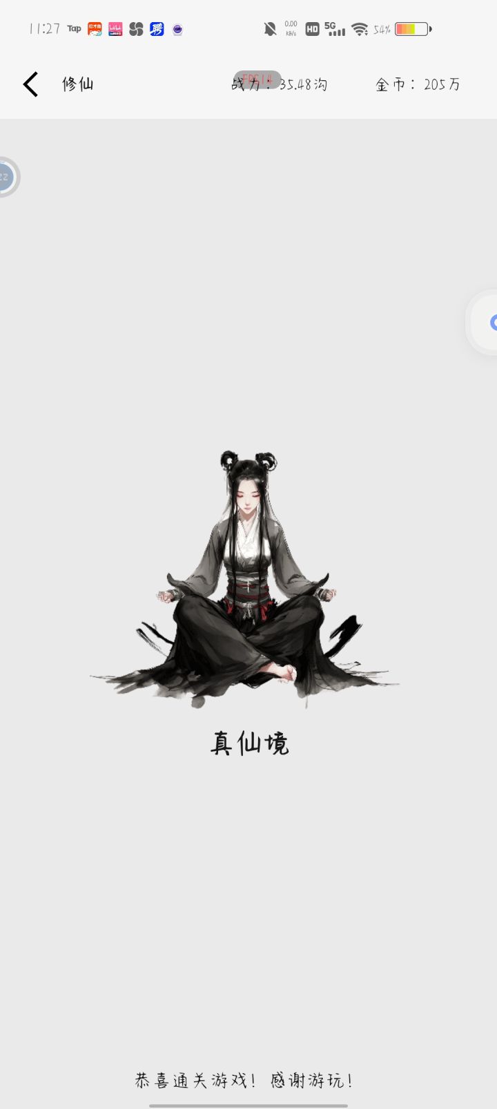 纪念一下截图