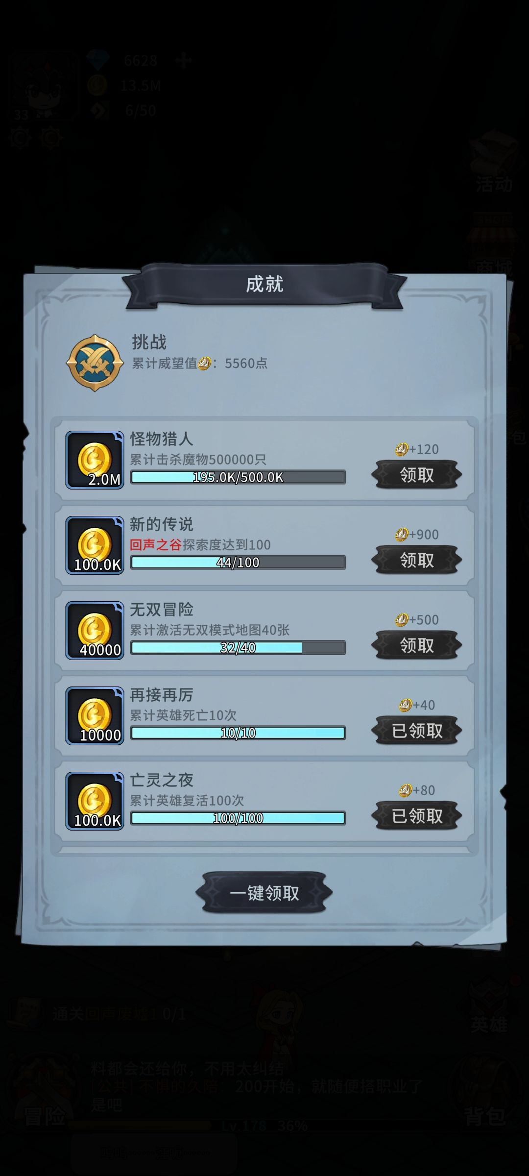 无双称号的bug 1
