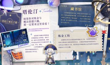 【观光手册Vol.7——塔伦汀】