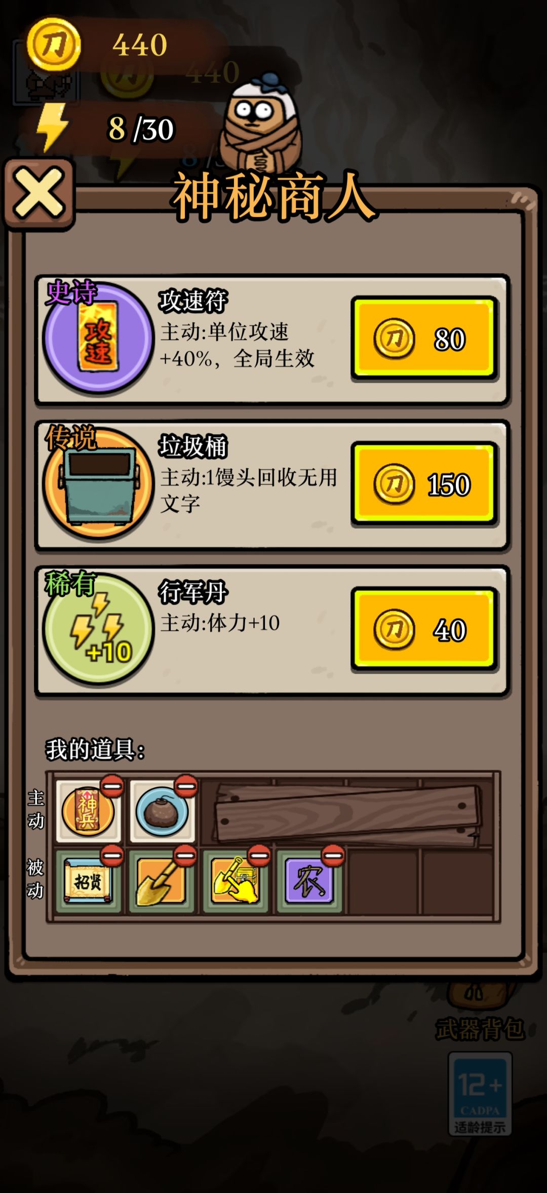 正版的,不是免广告的 1