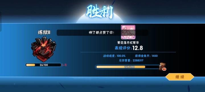 胜利mvp -1 平局mvp -1 好好好截图