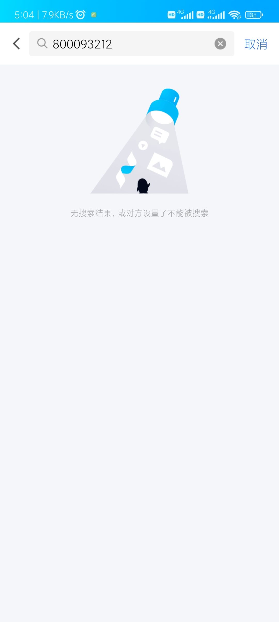 🆘求助!设备怎么解绑 2