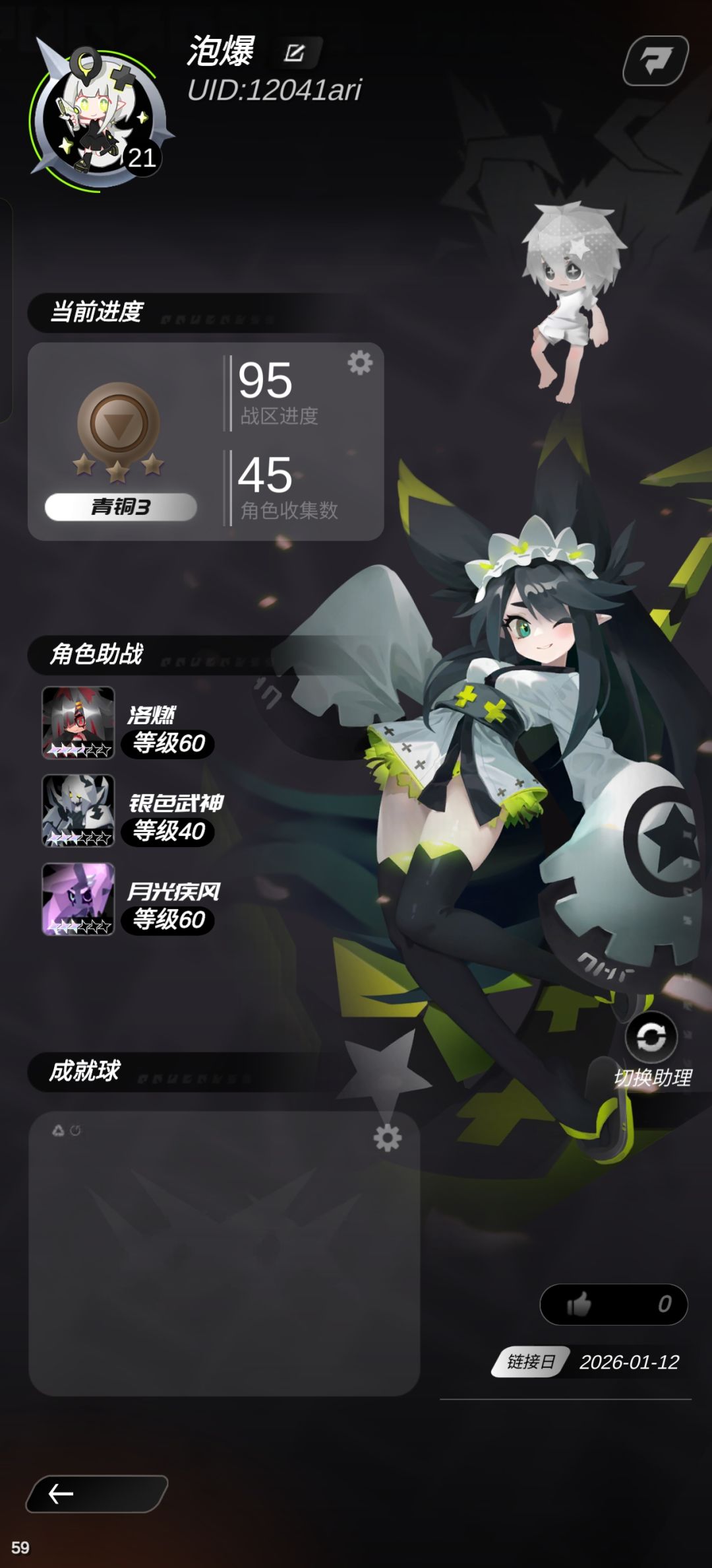 加好友 1