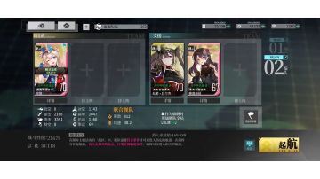 【作战攻略】ex低耗、练级