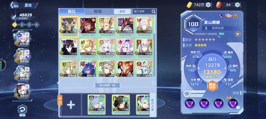 退游好久了,现在回坑了 2