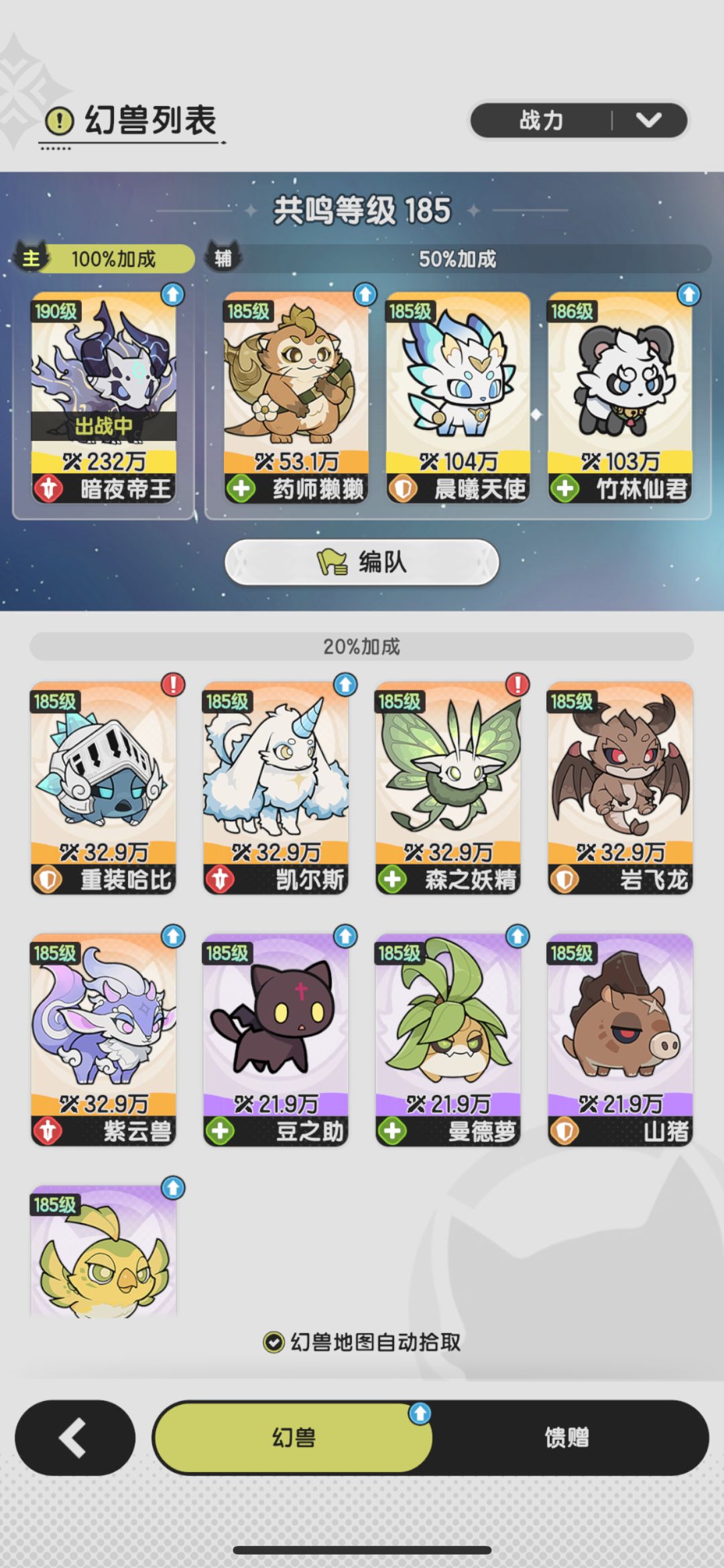 零氪单号净化之庭前记录 10