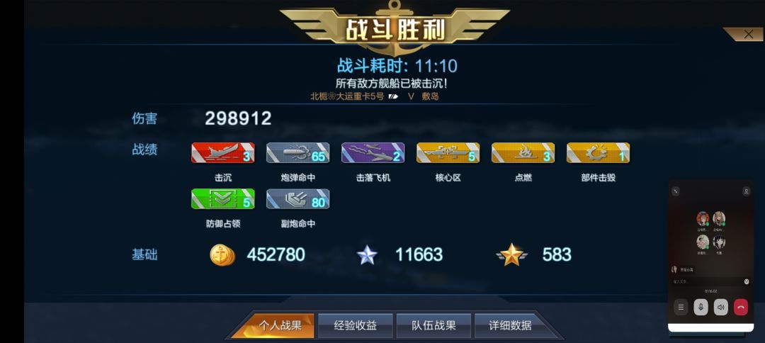 新船体验 7