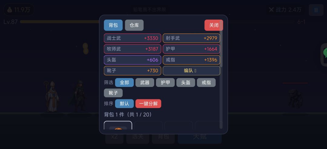 还是穿透法师好啊,早知道选那个了 2