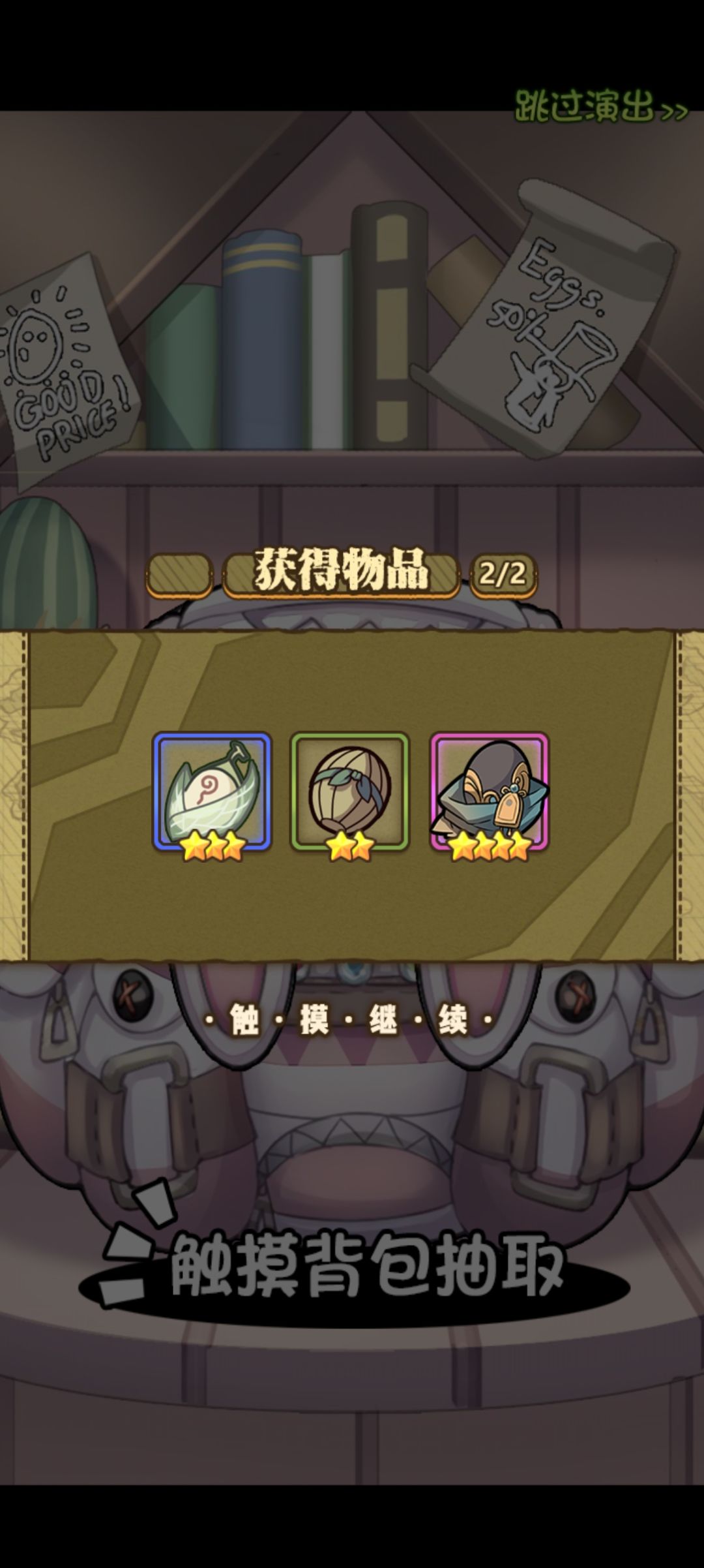双up加龙 2
