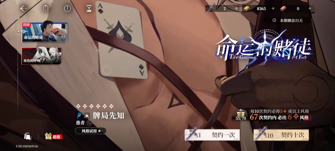 拿完愚者直接平推,全线通关开始攒金砖 2