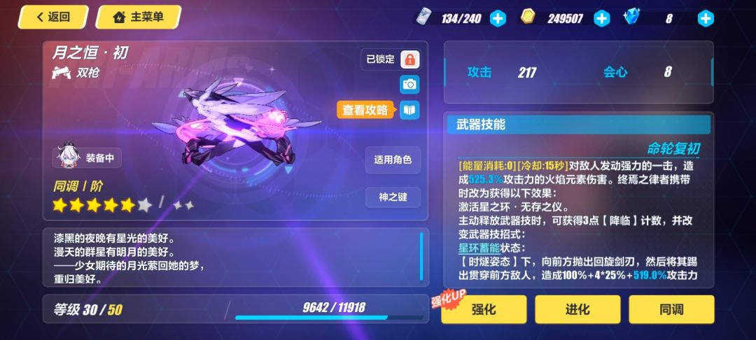 有专武,就是没角色(狗头) 1
