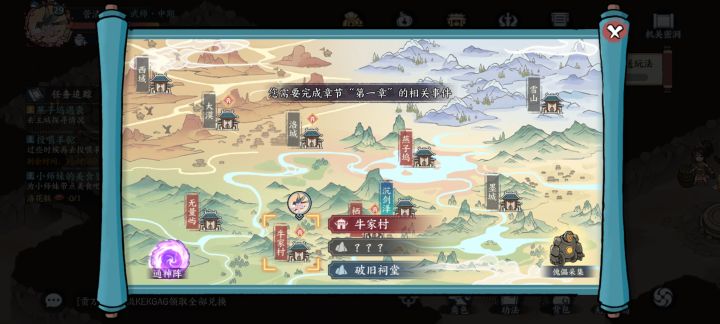 牛家村已经全收集了，这个相关事件是什么？截图