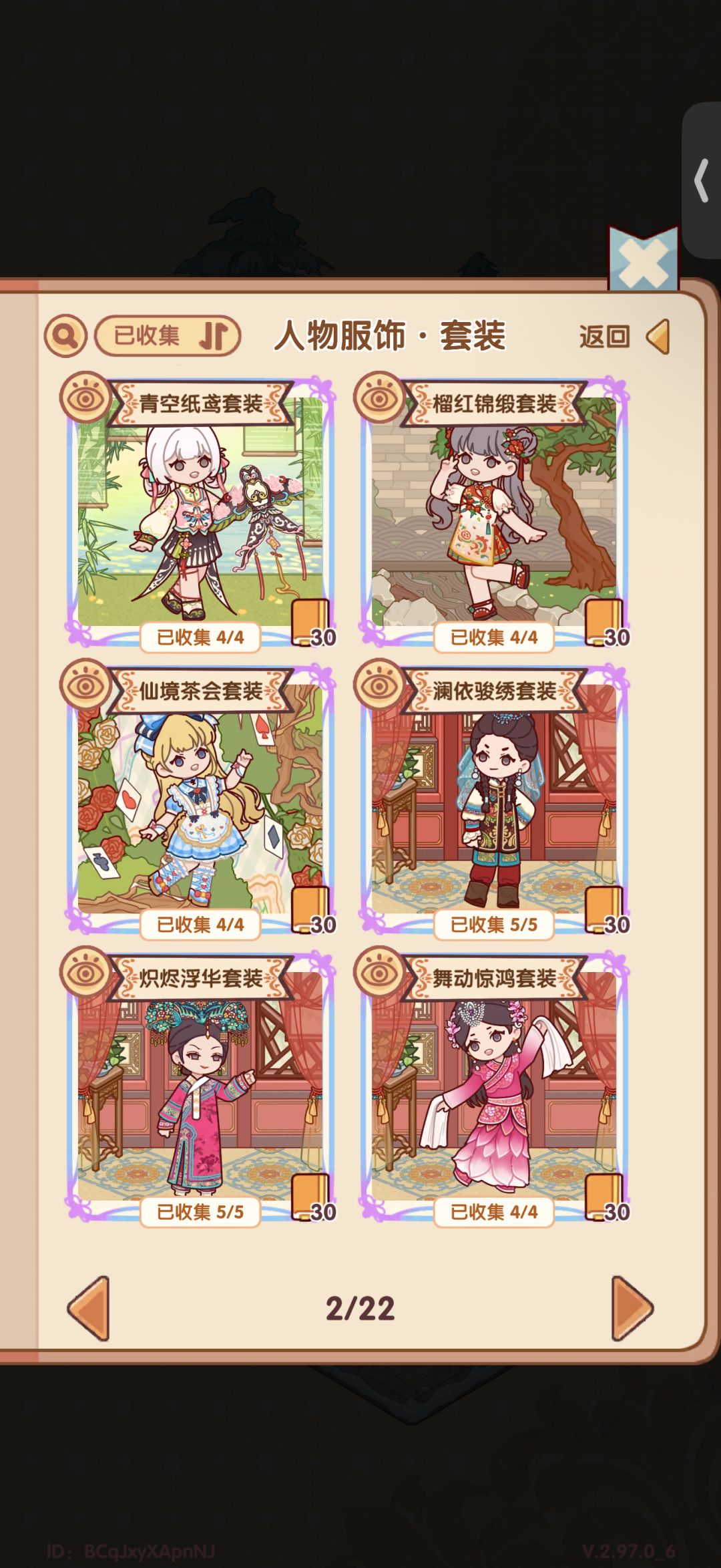 请大家加入我的家园 9