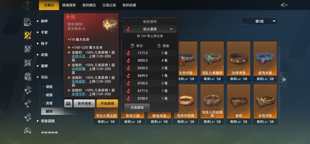万灵药这么坚挺吗 2