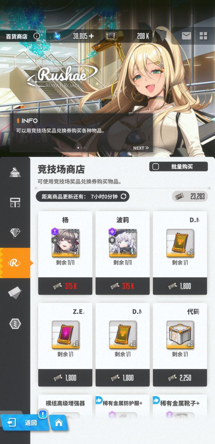 萌新怎么买商店?截图