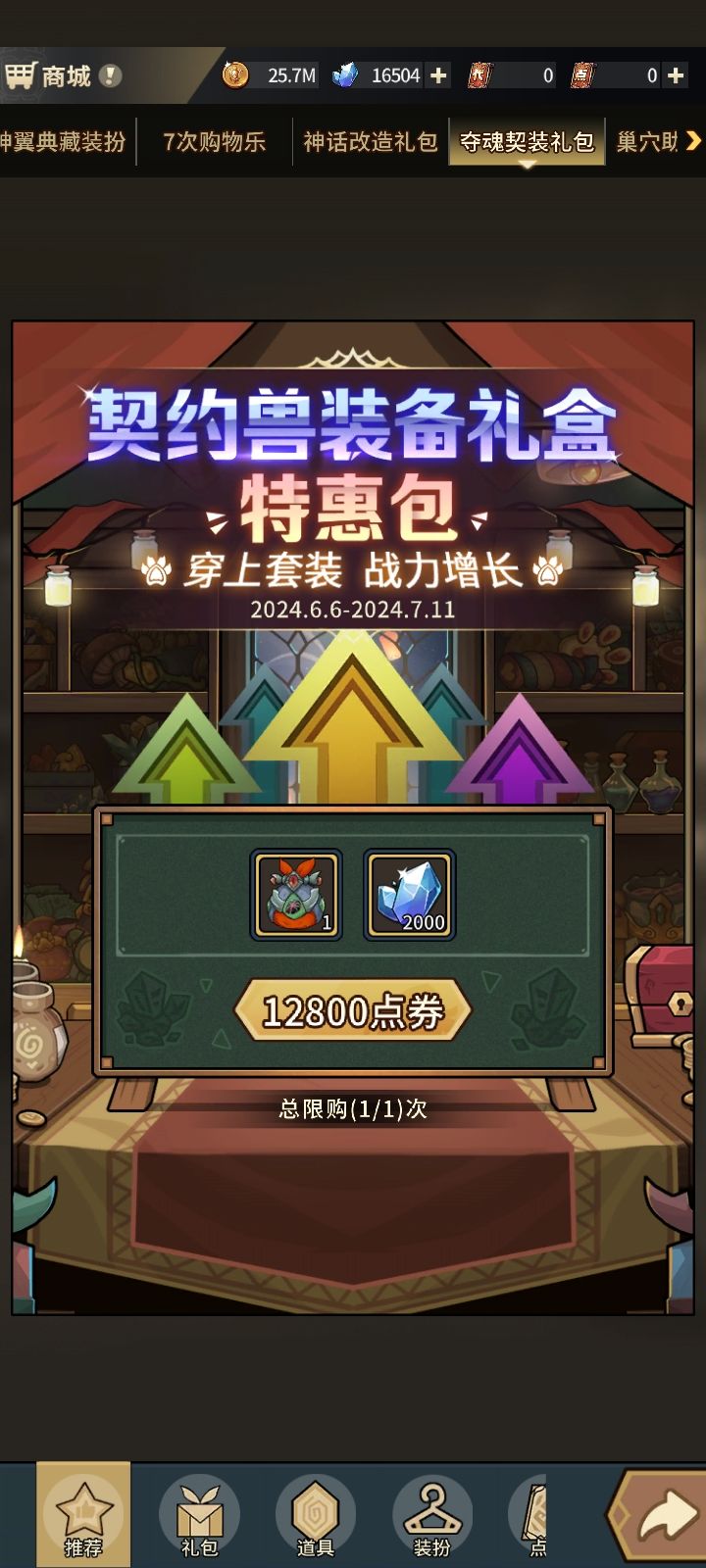 做一套顶级宠物仅需201年 1