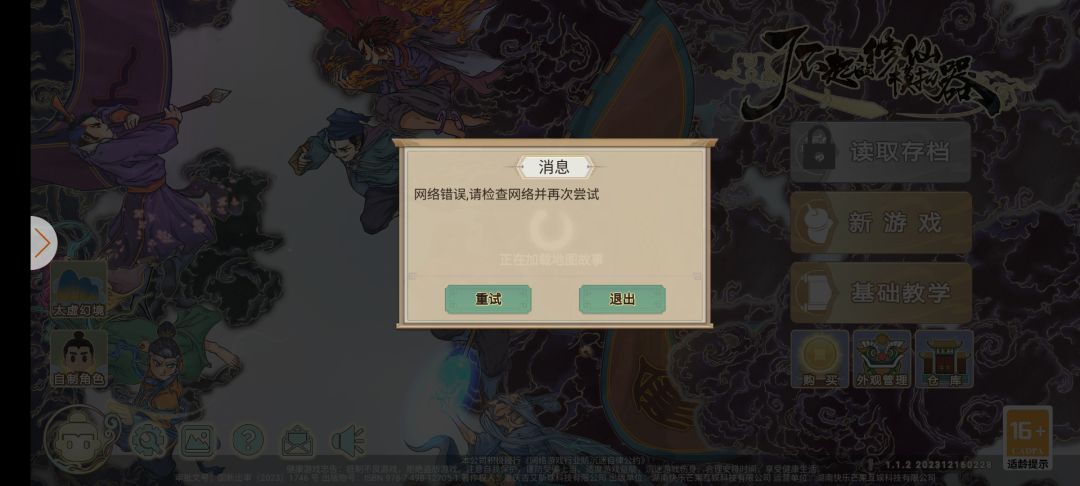 解决网络问题登录问题 1