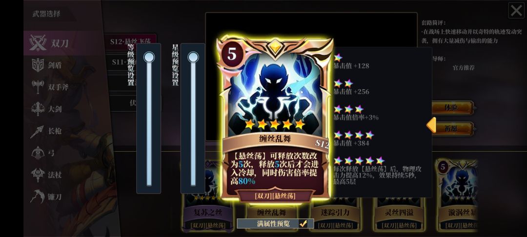 新赛季双刀技能特效太丑陋了 6