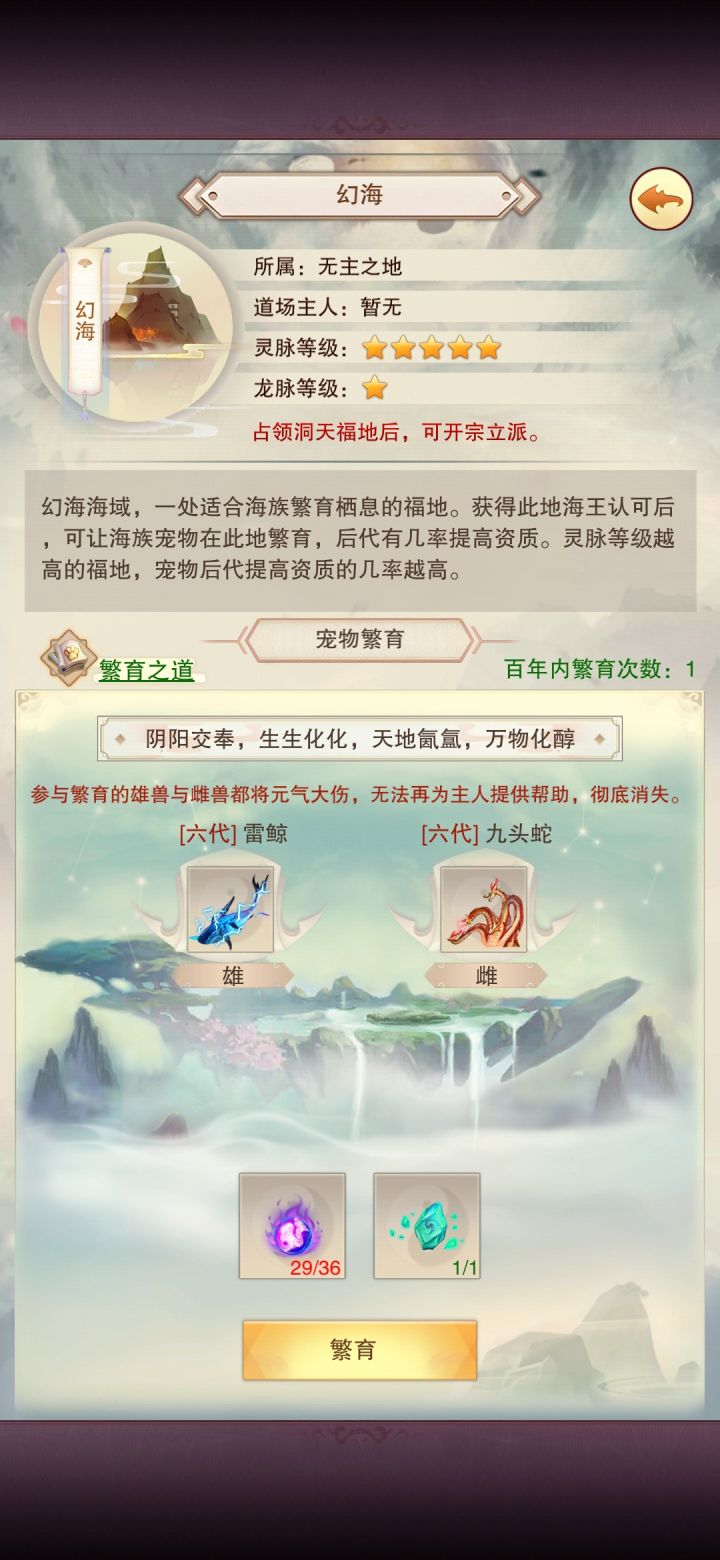 即将海兽毕业截图