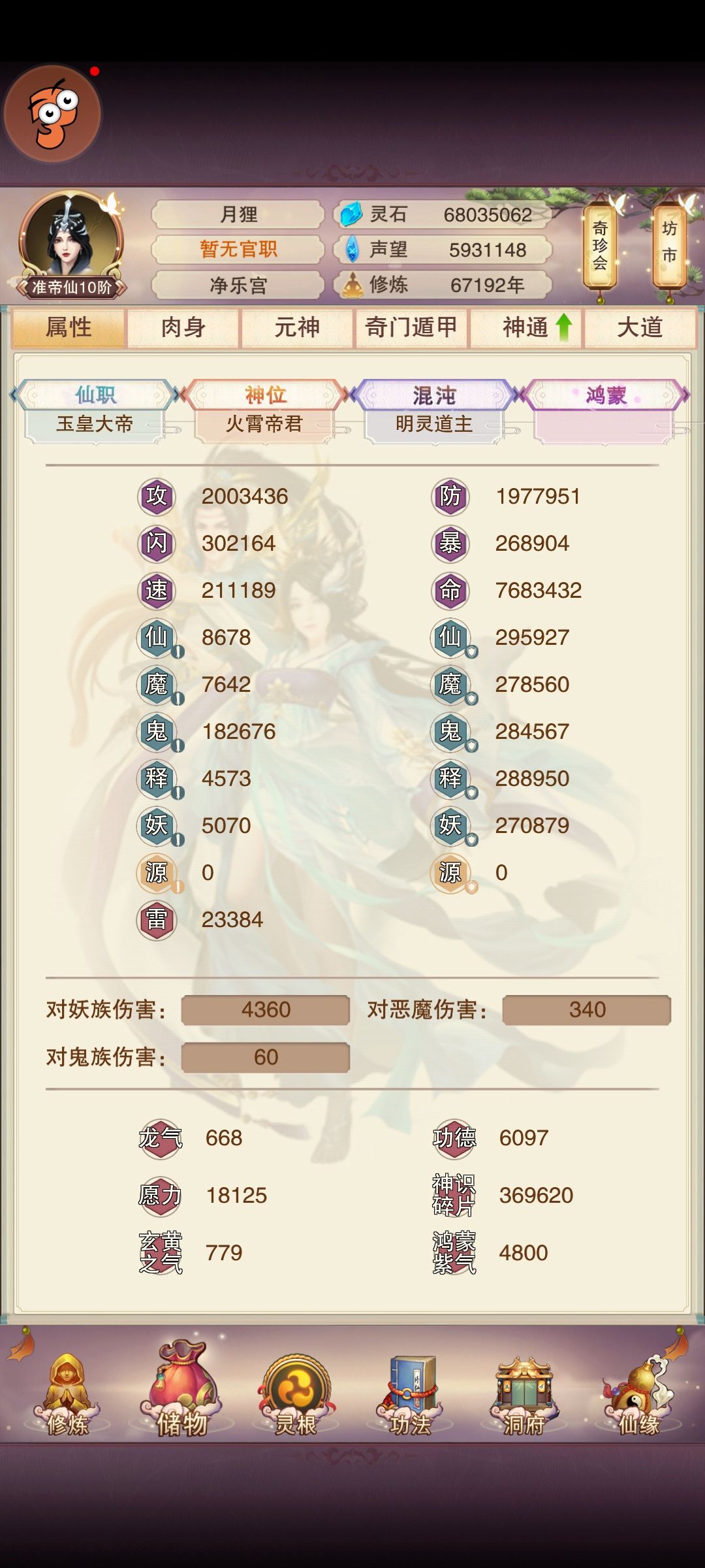6.7万年,200万攻击 1