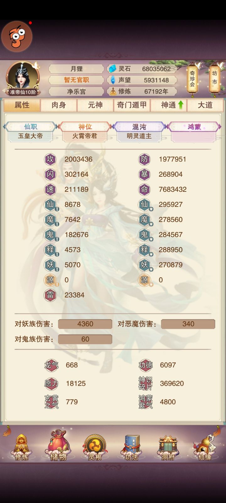 6.7万年，200万攻击截图