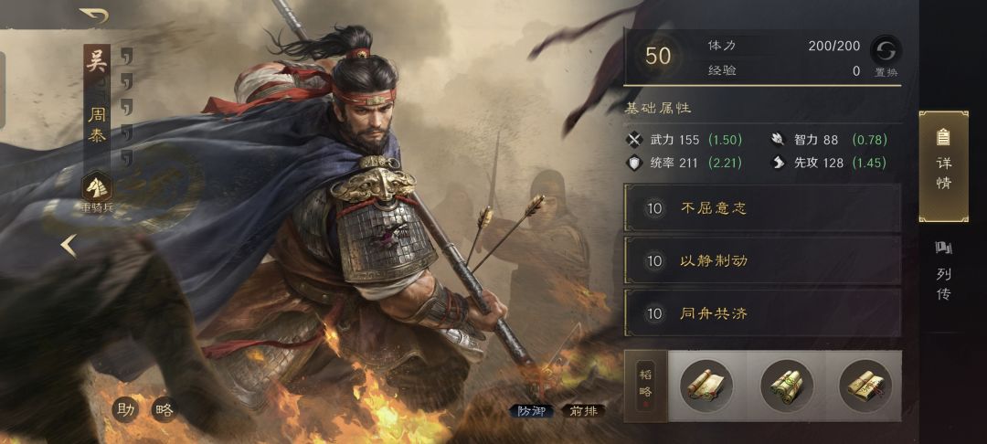 周邹弓三回合烧死魏谋臣,婶娘也能斩杀破万 2